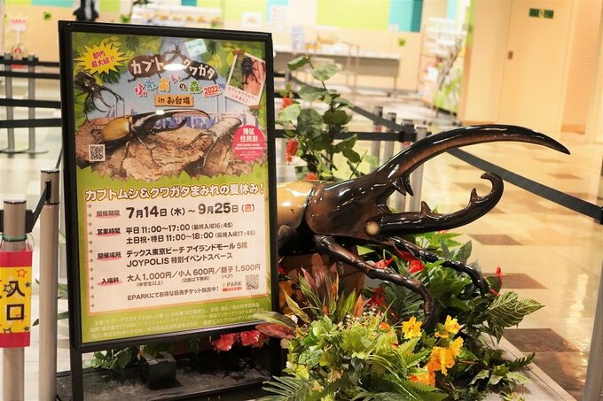 イベントの看板