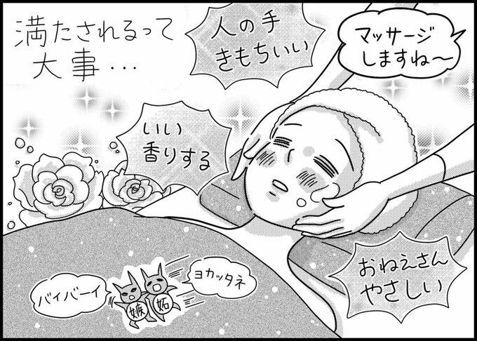 イラスト マッサージ