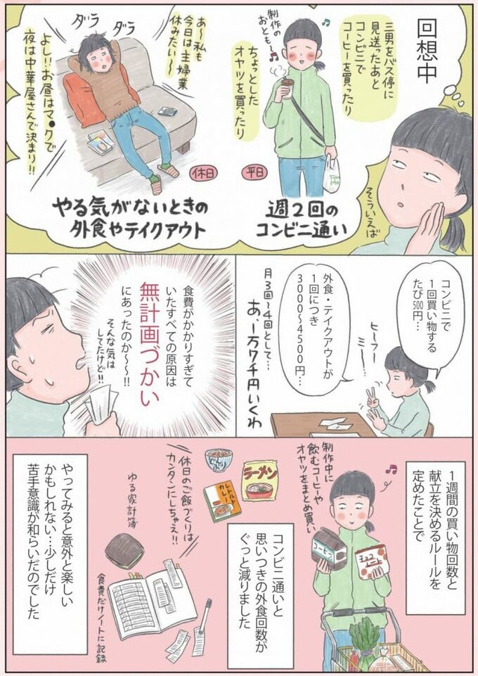 漫画