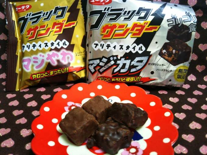 ブラックサンダー