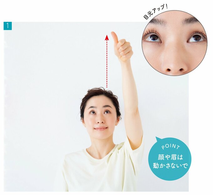 親指を立ててひじを伸ばす女性
