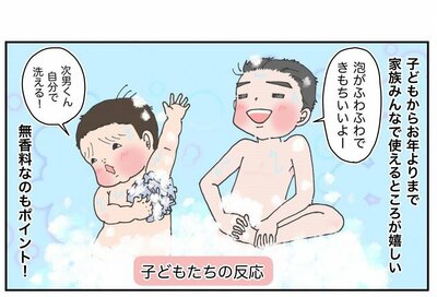 家族みんなで使える！ ニオイ予防＆抗菌成分配合の泡石けんを試してみました