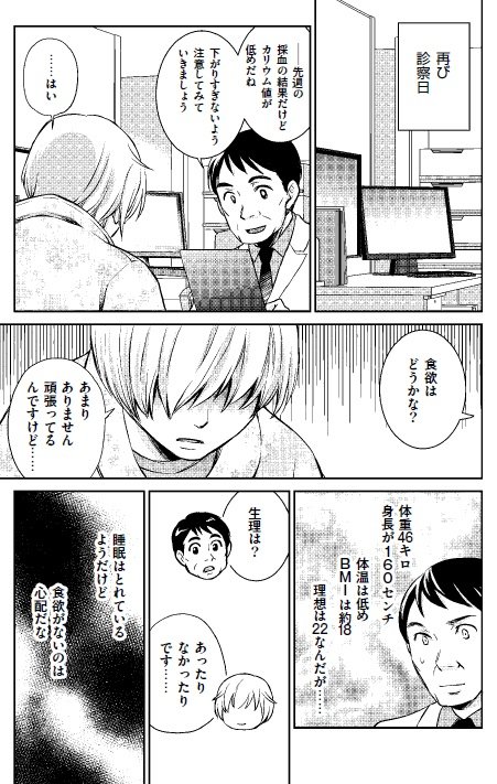 漫画4