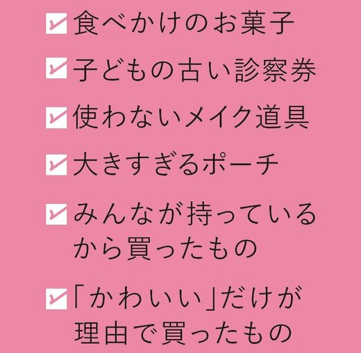 チェックリスト