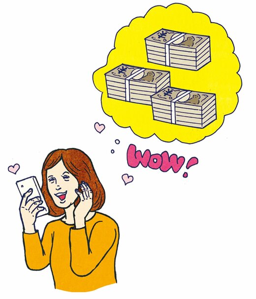 巨額の富を得て嬉しそうな女性