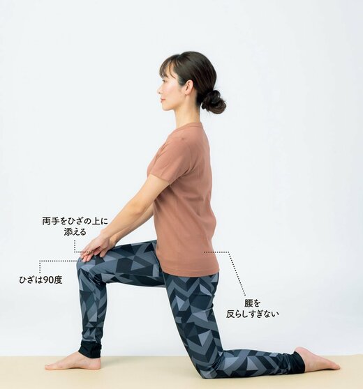 ひざを90度に曲げる
