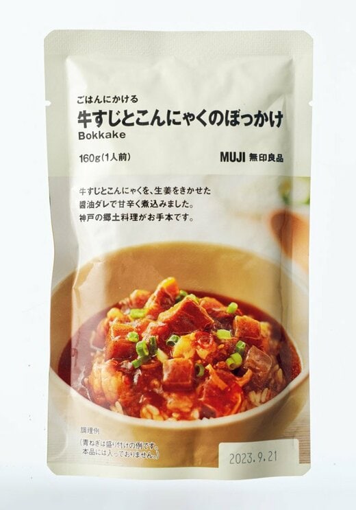 無印良品のぼっかけパッケージ