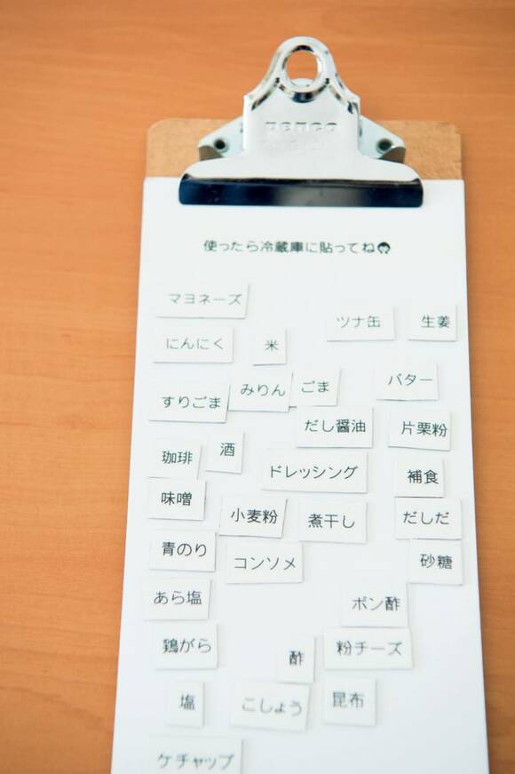 冷蔵庫内食材メモ