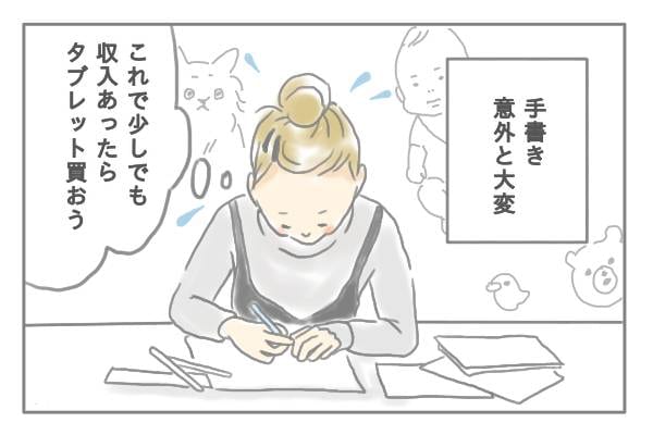 地道に手描き+スマホのアプリでスタンプを作成