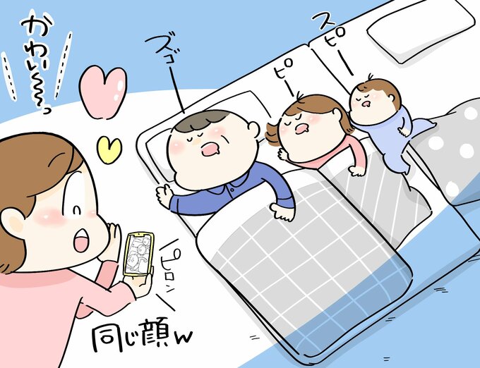 寝てる顔 子どもと一緒 かわいいな