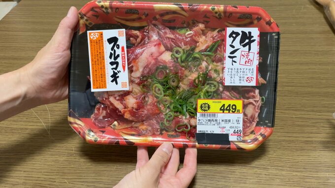 牛肉