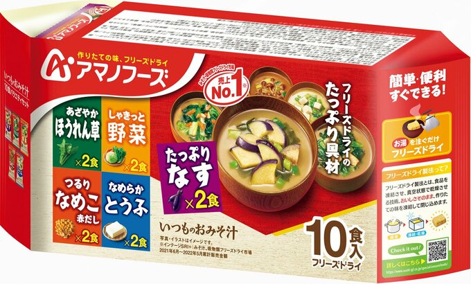 アサヒグループ食品／アマノフーズ いつものおみそ汁 シリーズ