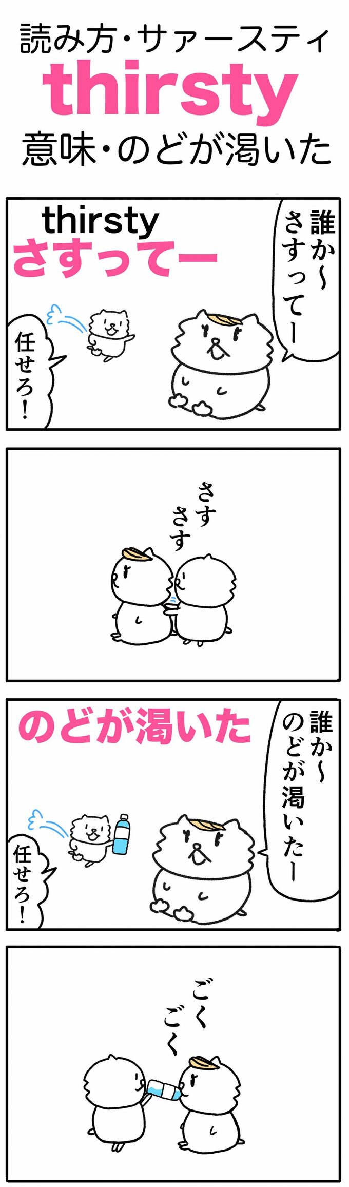 マンガ