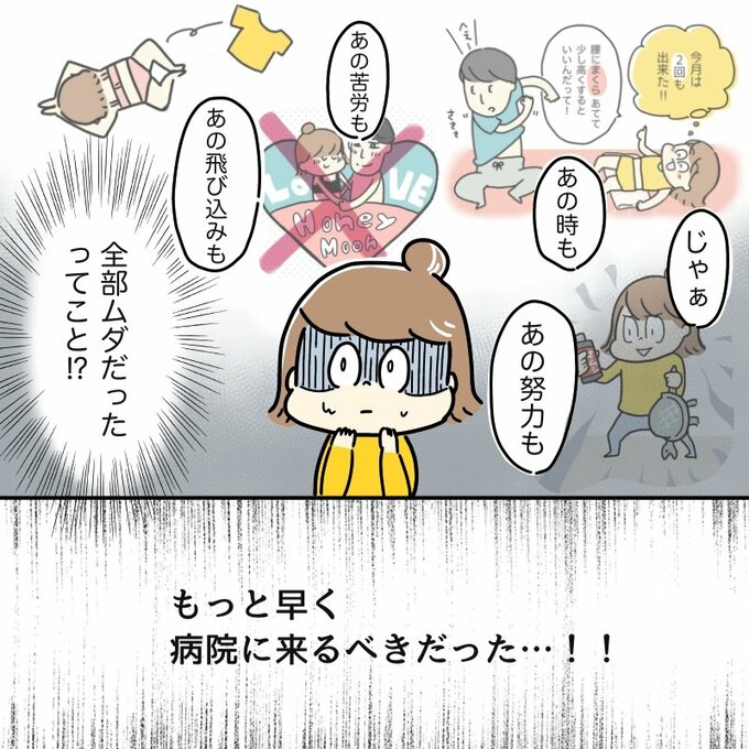 夫婦生活は無駄だった?