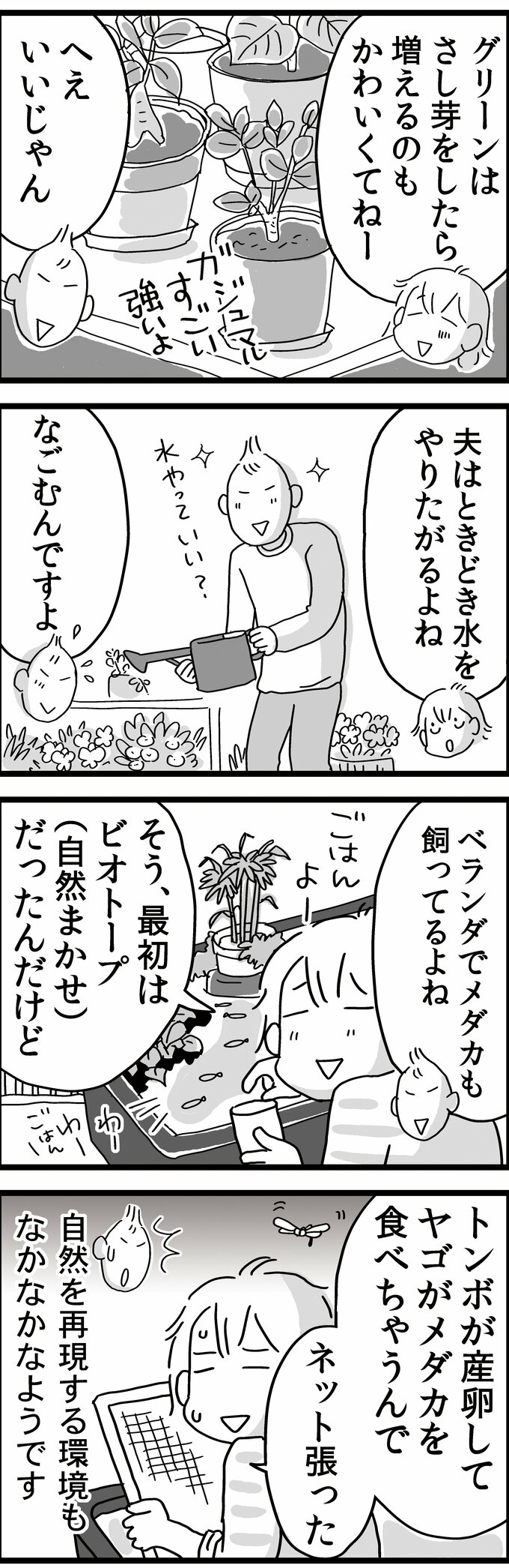 6話3枚目