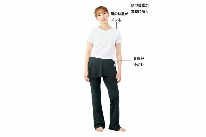 片足重心で立つ女性