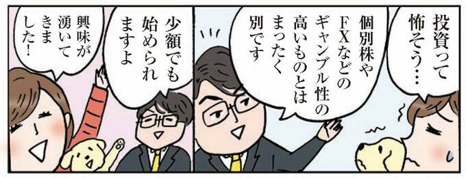 投資って怖そう…