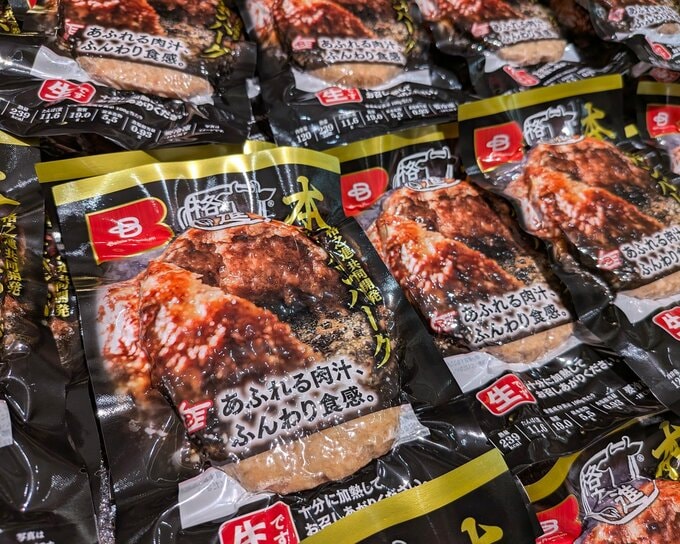 ベイシアの本生ハンバーグ