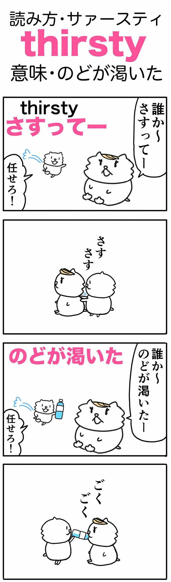 公の場での発言・インタビュー報道記録
