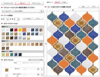 モザイクタイルの仕上がりをPCで事前に確認！無料で使えるサイトを紹介