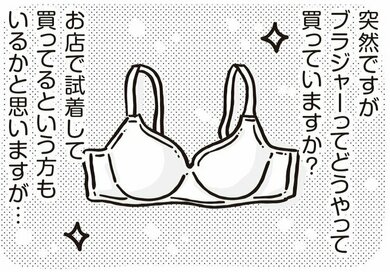 40代50代の「下着問題」がついに解決。体にしっくりきて、シルエットも激変