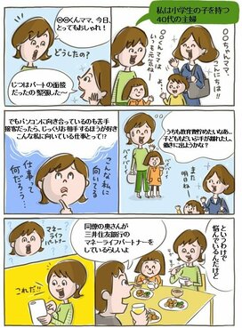 子育てと両立できる！土日＆月2回の休みがある銀行のお仕事