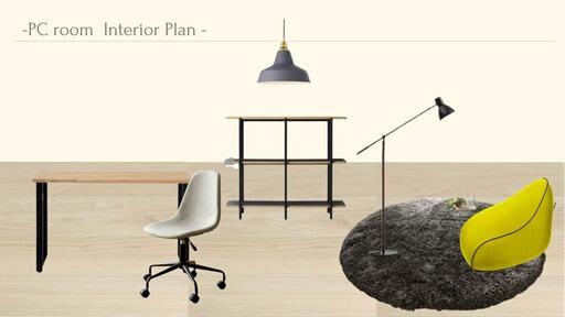 PCルームは、トレンドでもある、グレー×イエローで配色