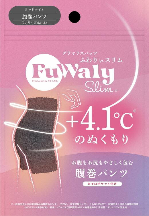 YB-LAB.「ふわりぃスリム（R） 腹巻パンツ」 