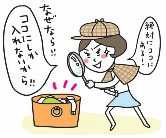 ものを紛失しないこと