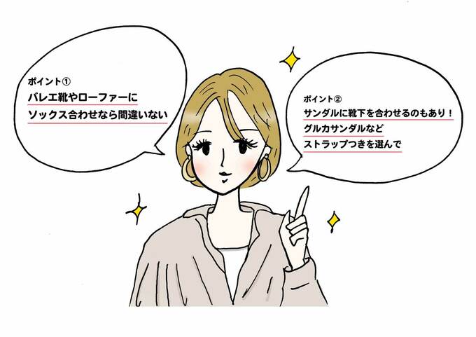 ポイントイラスト