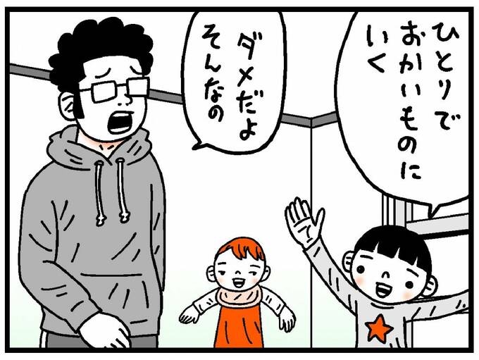 一人で買い物に行きたい