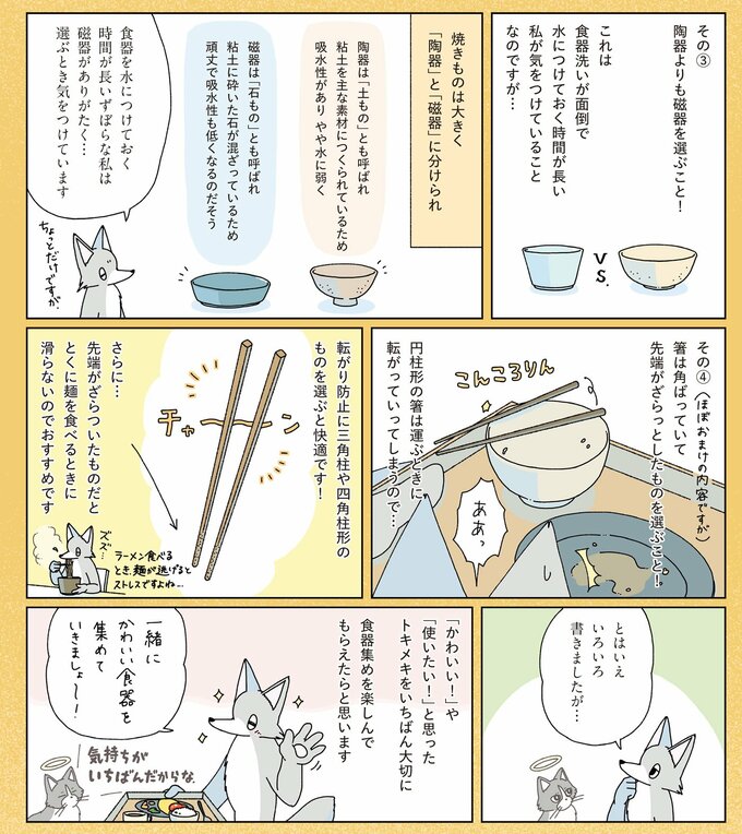 午後さん　漫画