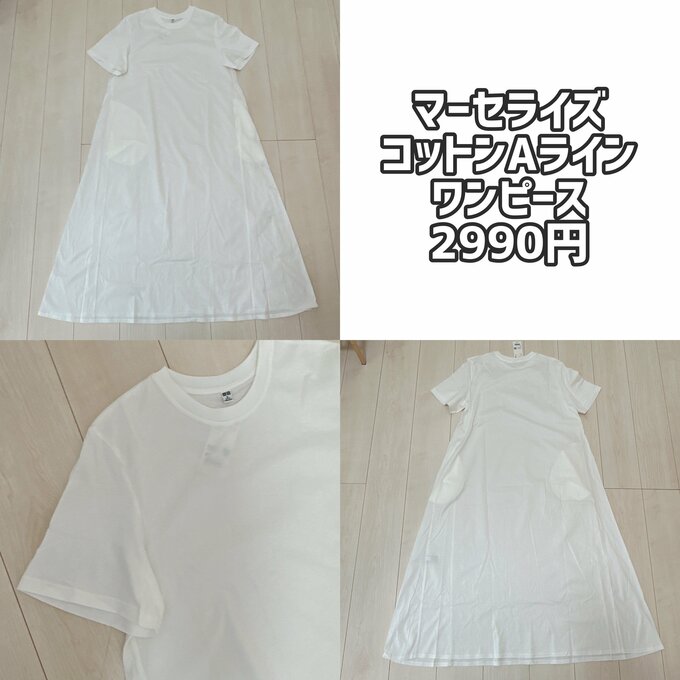 マーセライズコットンAラインワンピース