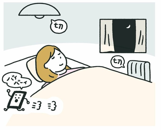 睡眠