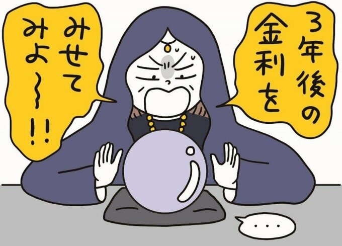 占いで金利を確認したい女性