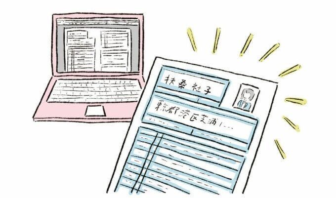 パソコンと履歴書