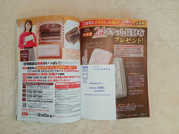 申し込みページ