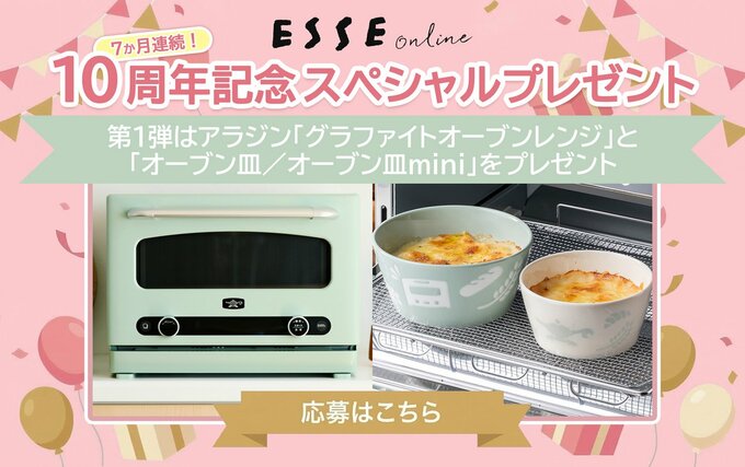 10周年記念スペシャルプレゼント