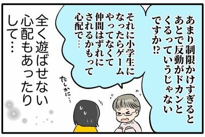 息子2人の母「ゲームと動画の約束事」。おかげで自主的にお手伝いができ、勉強も前向きに