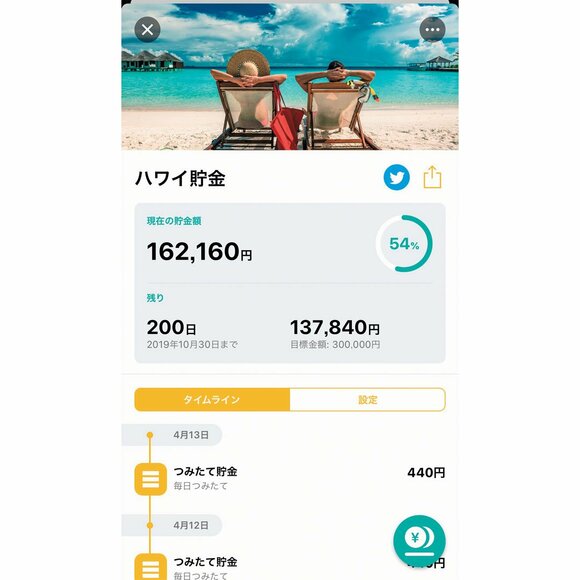 自動貯金アプリ『finbee』