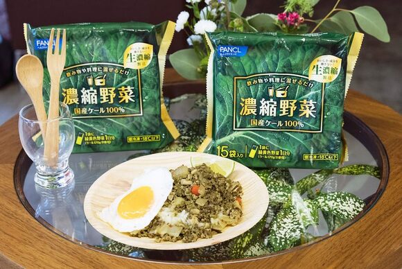 濃縮野菜