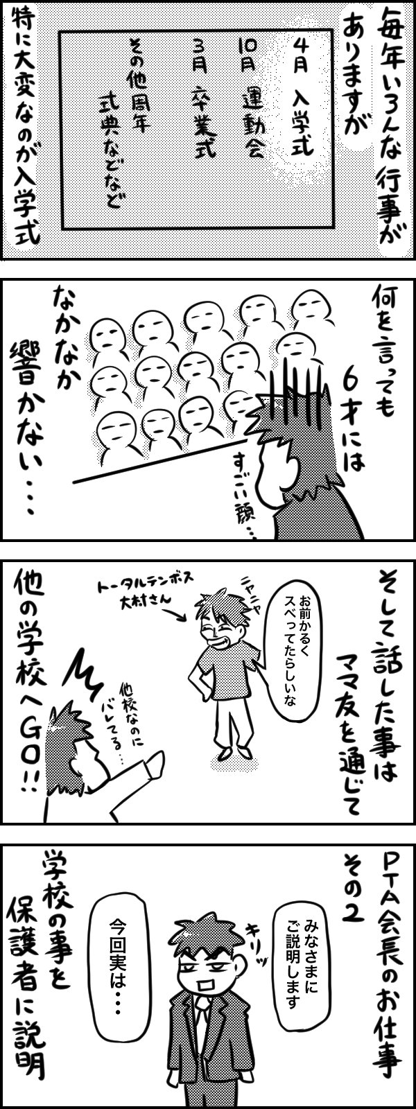 漫画2