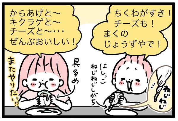 子どもたちの感想