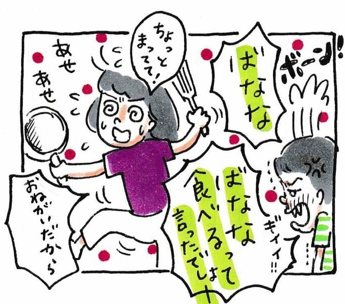 ばなな食べるって言ったでしょー