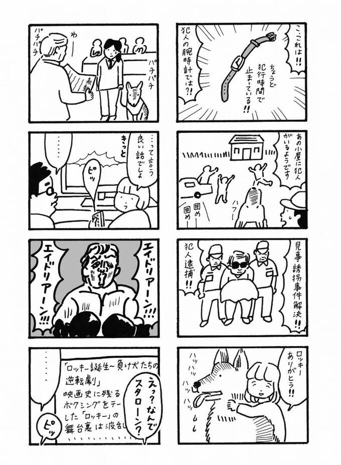 マンガ2