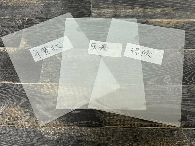 年賀状・医療・保険のカテゴリに分類