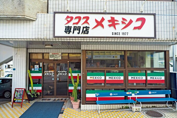 タコス専門店メキシコ