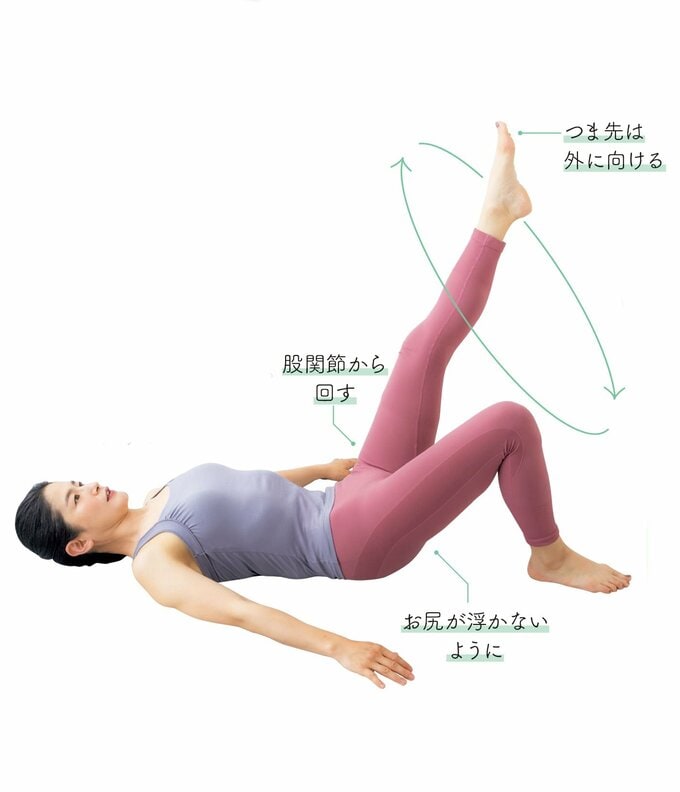 仰向けになって片足を上げ片ひざを立てている女性