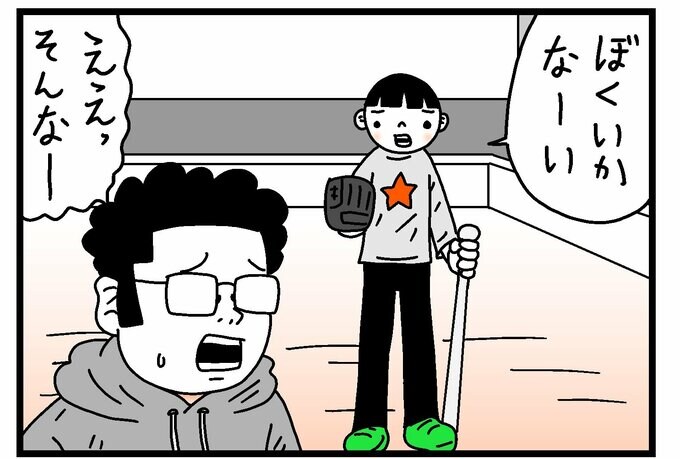 イラスト:少年野球に行かないと言ううーちゃん