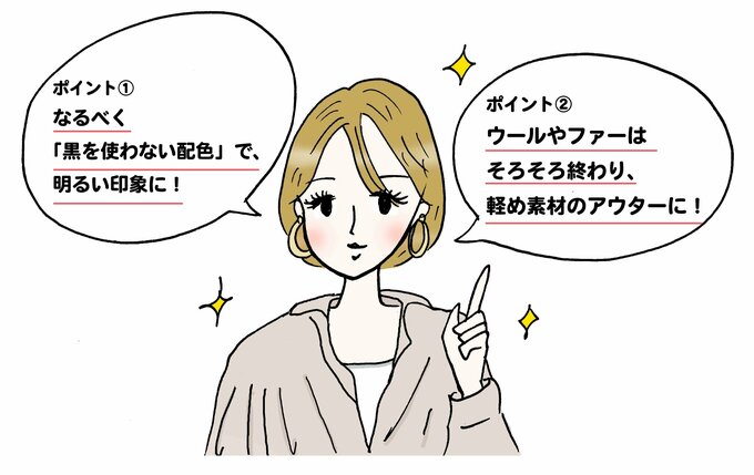 女性イラスト